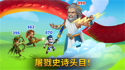 勇士争霸赤胆联盟 (1)