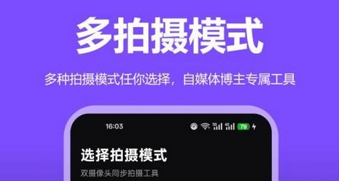 双摄相机xcCam最新版