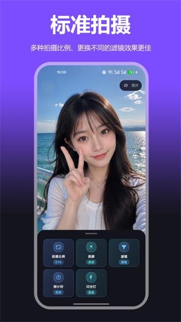 双摄相机xcCam最新版