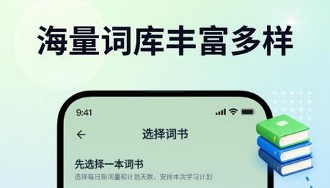 日语自学君免费版