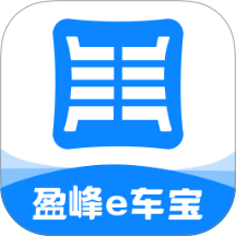 盈峰e车宝最新版