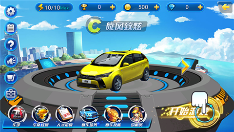 冲破天际线 (1)