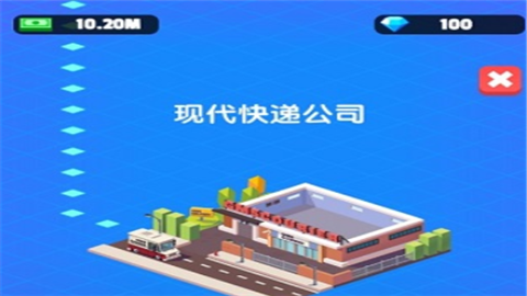 我快递送的贼快中文版