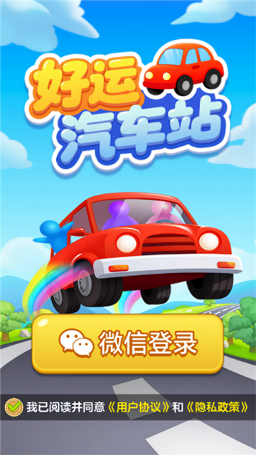好运汽车站 (2)