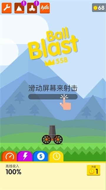 爆炸球 (4)
