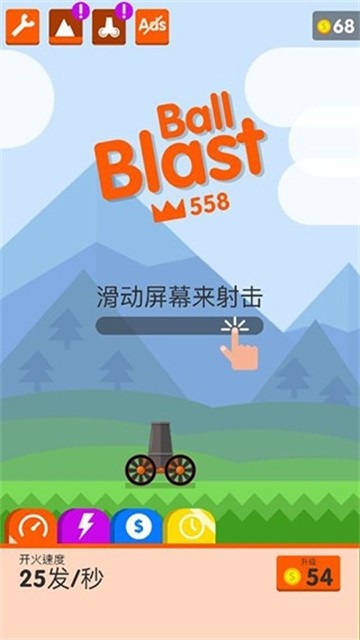 爆炸球 (3)