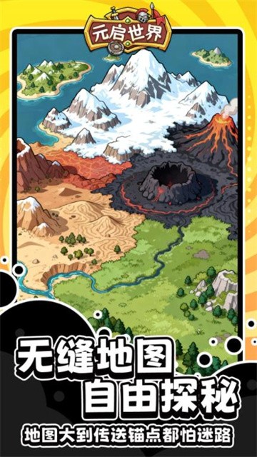 元启世界 (3)