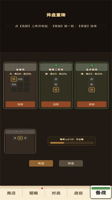 阵守三国 (4)