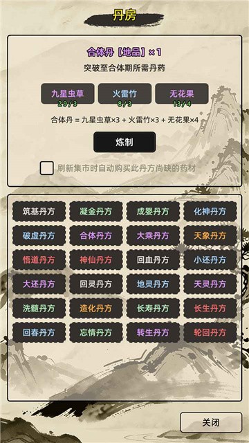 运气修仙 (2)