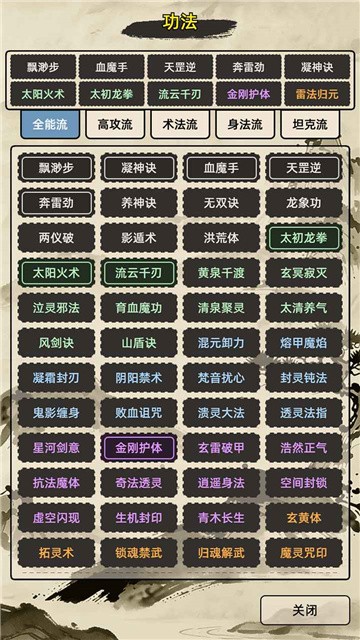 运气修仙 (3)