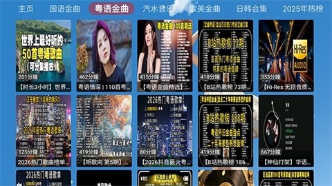 XG音乐台官方版