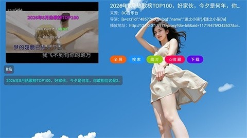 XG音乐台官方版
