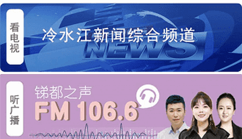 新冷水江官方版