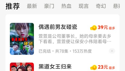 追新短剧红包版