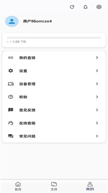 桔梗云盘最新版
