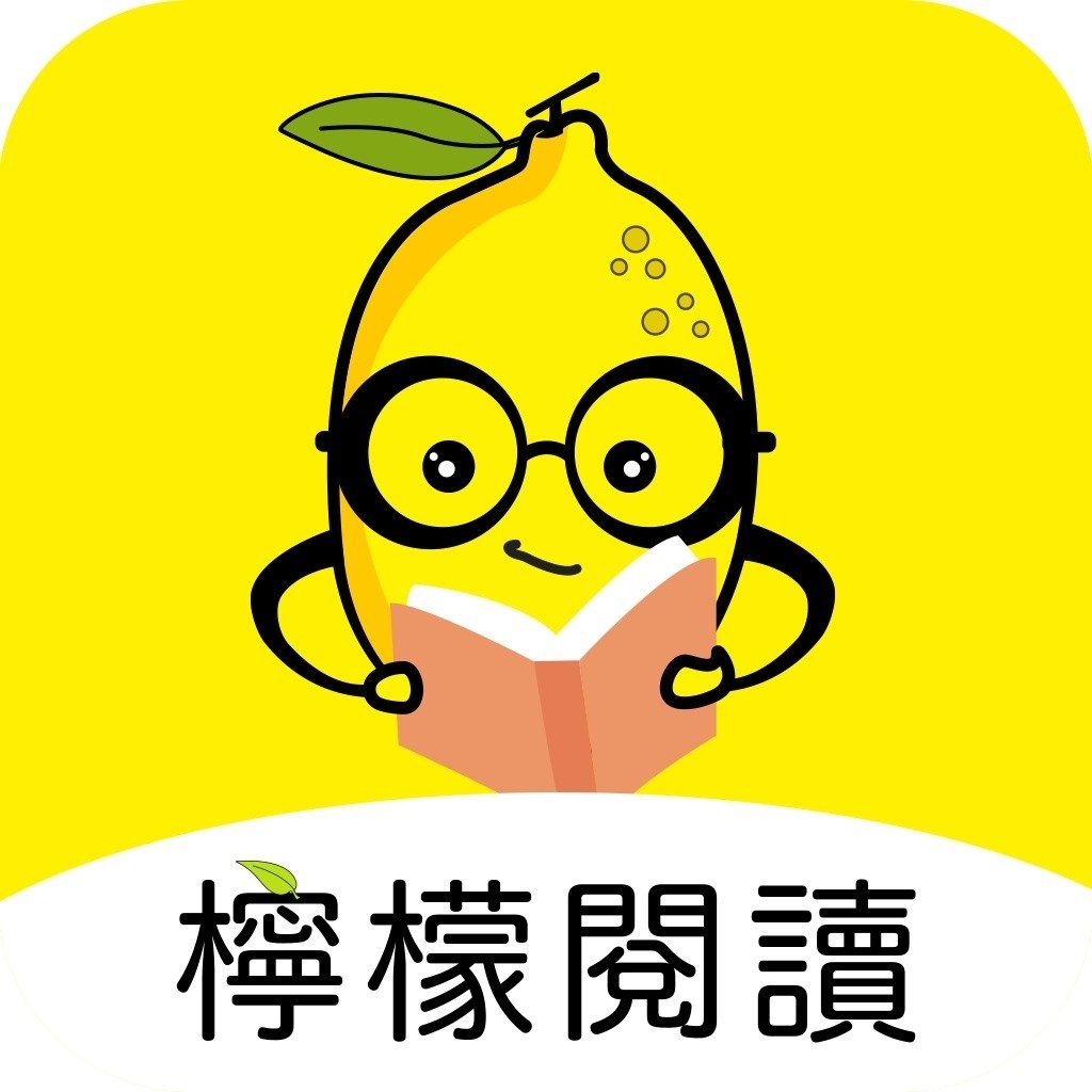 柠檬阅读app正式版