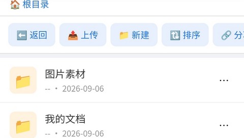 千度网盘app最新版