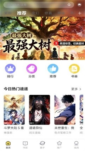 与多2漫画app无限制版