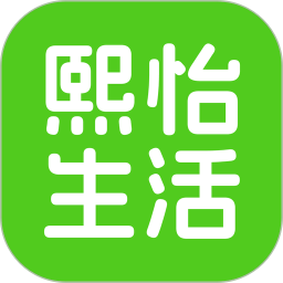 熙怡生活app正式版