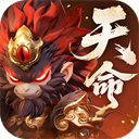 天命行者官方版