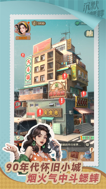 沉默的蟋蟀 (2)