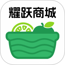 耀跃商城app最新版
