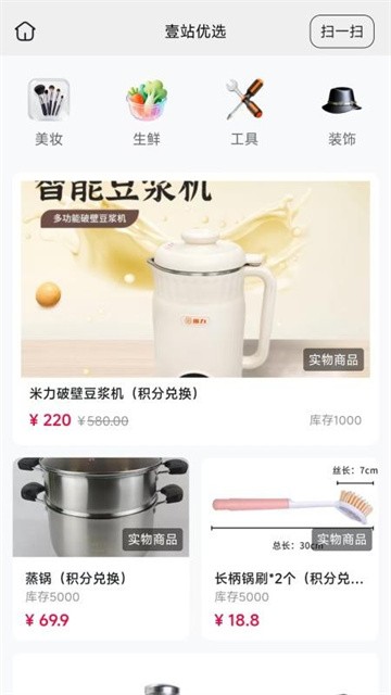 壹站优选app官方版