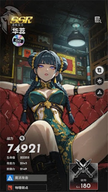 末日魔女 (2)