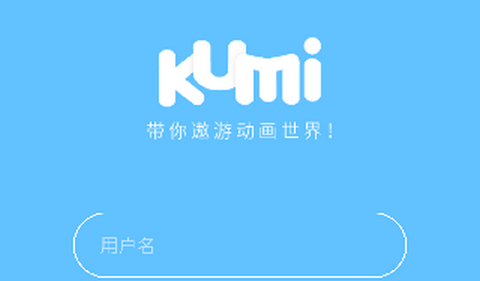 酷米动画app最新版