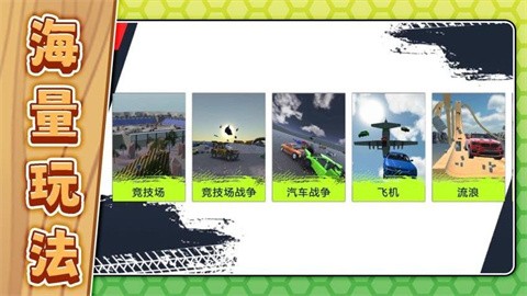 谁刹车谁输 (2)