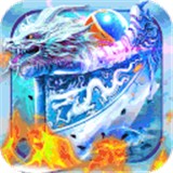 剑御龙城传奇手游