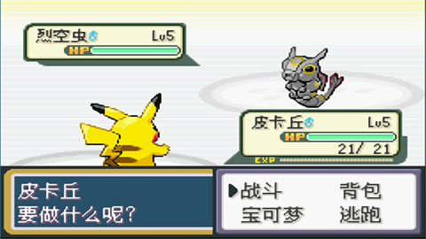 口袋妖怪逃向蓝天金手指版