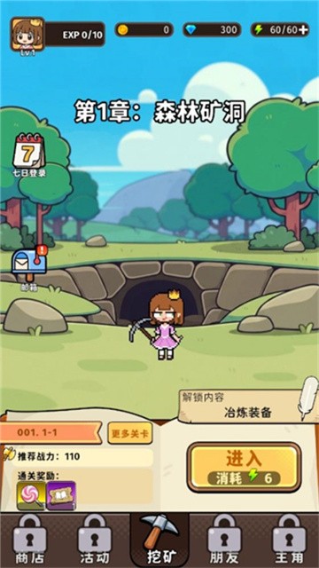 公主矿工 (1)