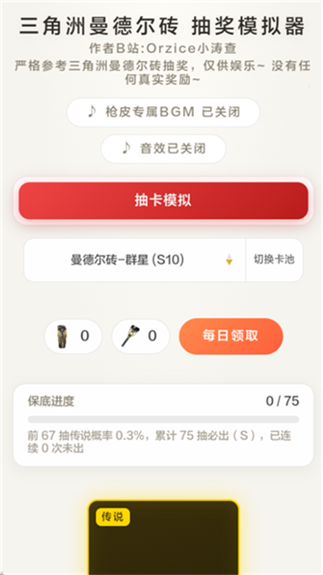 三角洲曼德尔砖模拟器 (3)