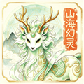 山海幻灵官方最新版