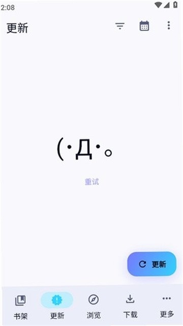 Tsumiru漫画 (2)