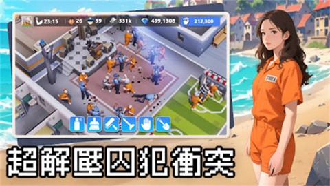 可狱不可囚最新版