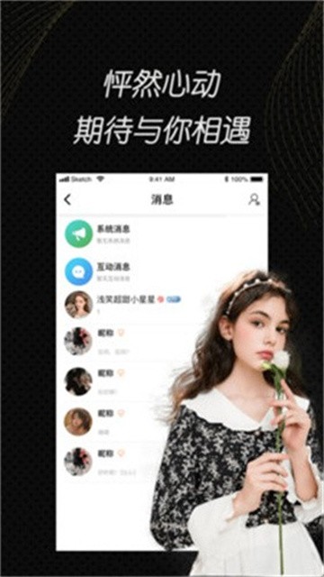 内涵直播app安卓版