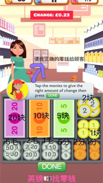超市收银员模拟器中文版
