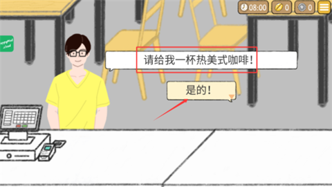 小咖啡店的故事中文版