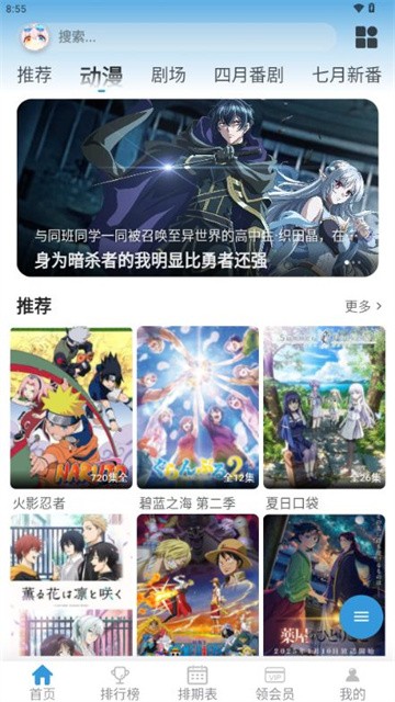 星次元动漫 (3)
