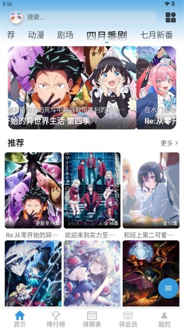 星次元动漫 (4)