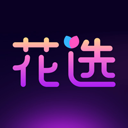 花选app无限制版