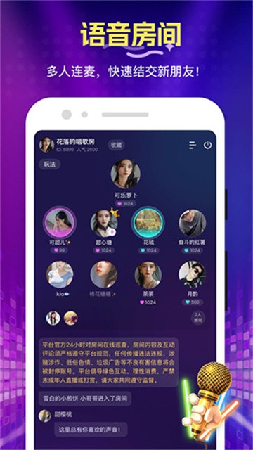 花选app无限制版