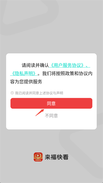 来福快看 (2)