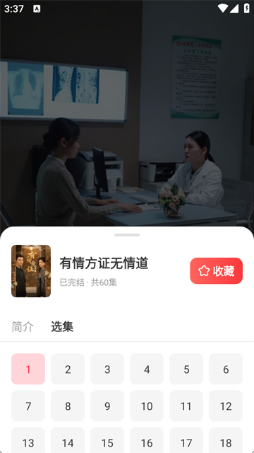 来福快看 (4)