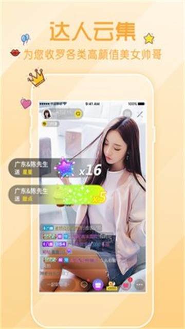 完美直播 (3)
