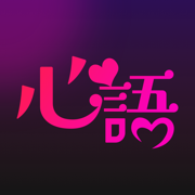 心语直播app最新版