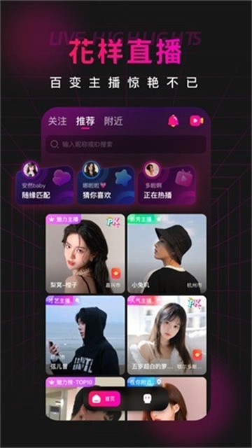 心语直播 (2)