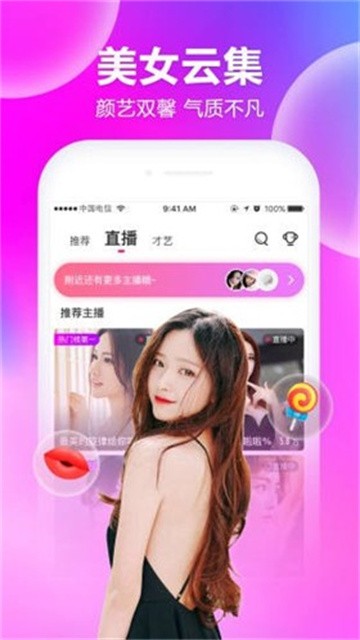 萌音直播 (4)